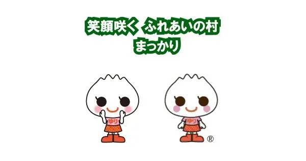 羊蹄自然公園真狩キャンプ場