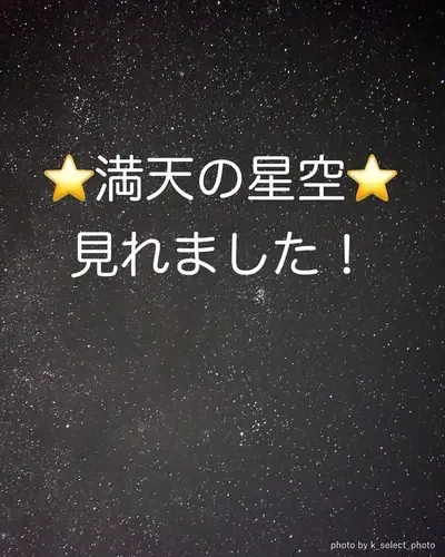 Tori Nosaezurito Hoshizora No Campground