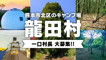 Glamping Fiirudo Tatsuta Mura