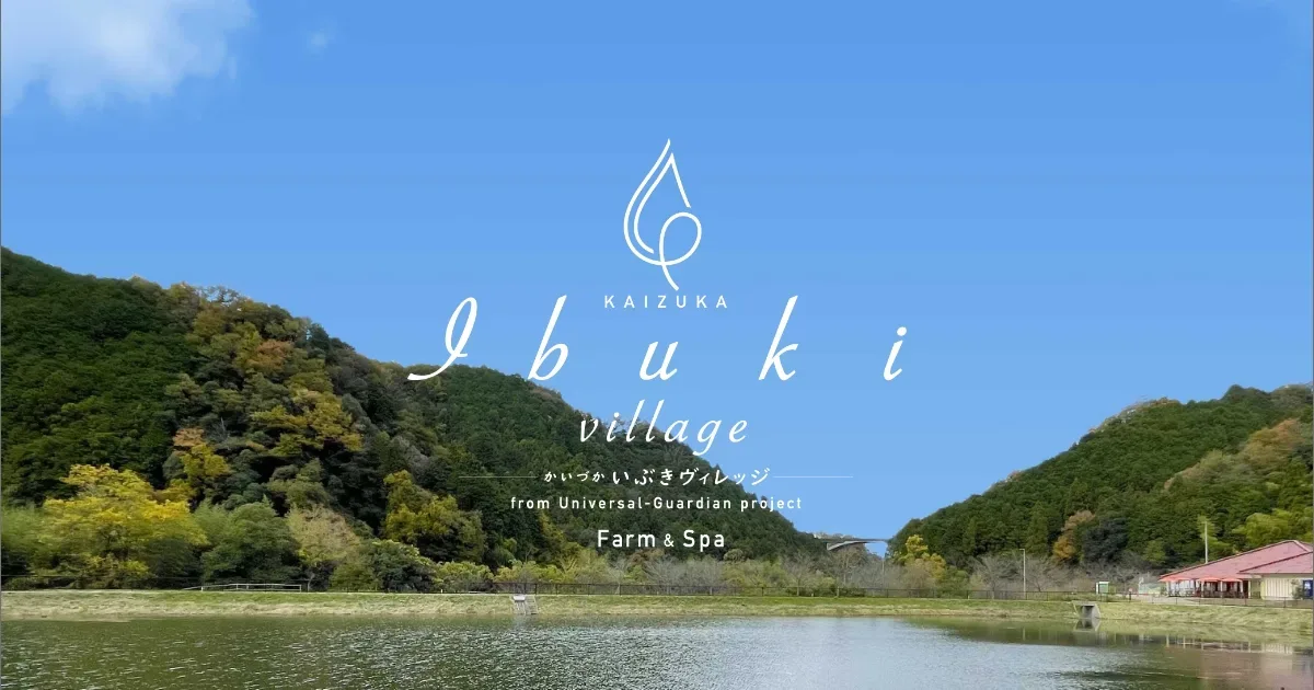 Kaizuka Ibuki Village