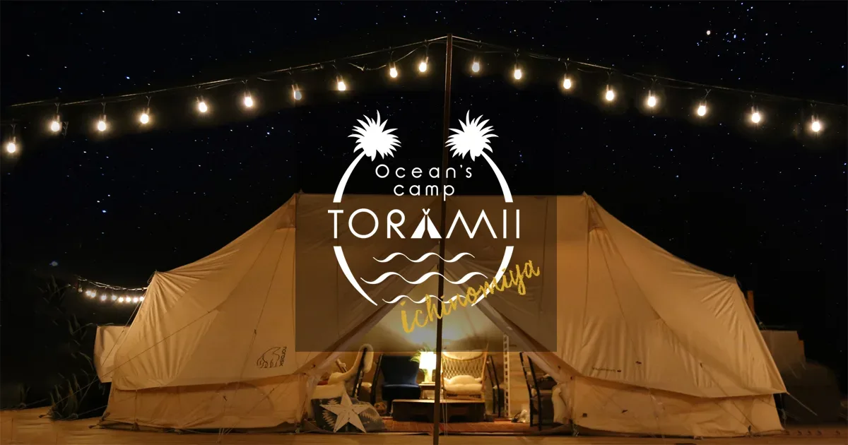 Ocean Zu Camping Torami Ichinomiya