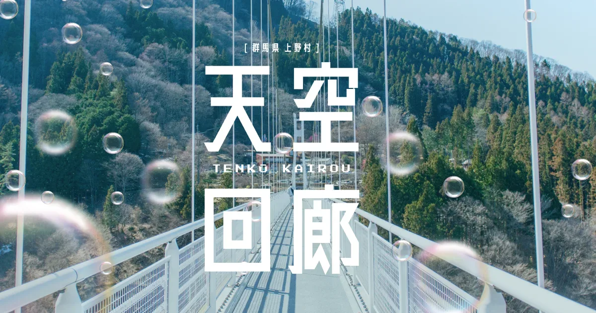 まほーばの森 オートキャンプ場