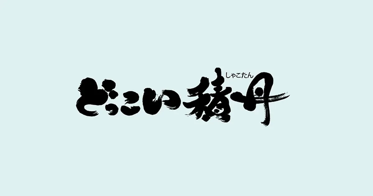 Douei Nozuka Yaeijou