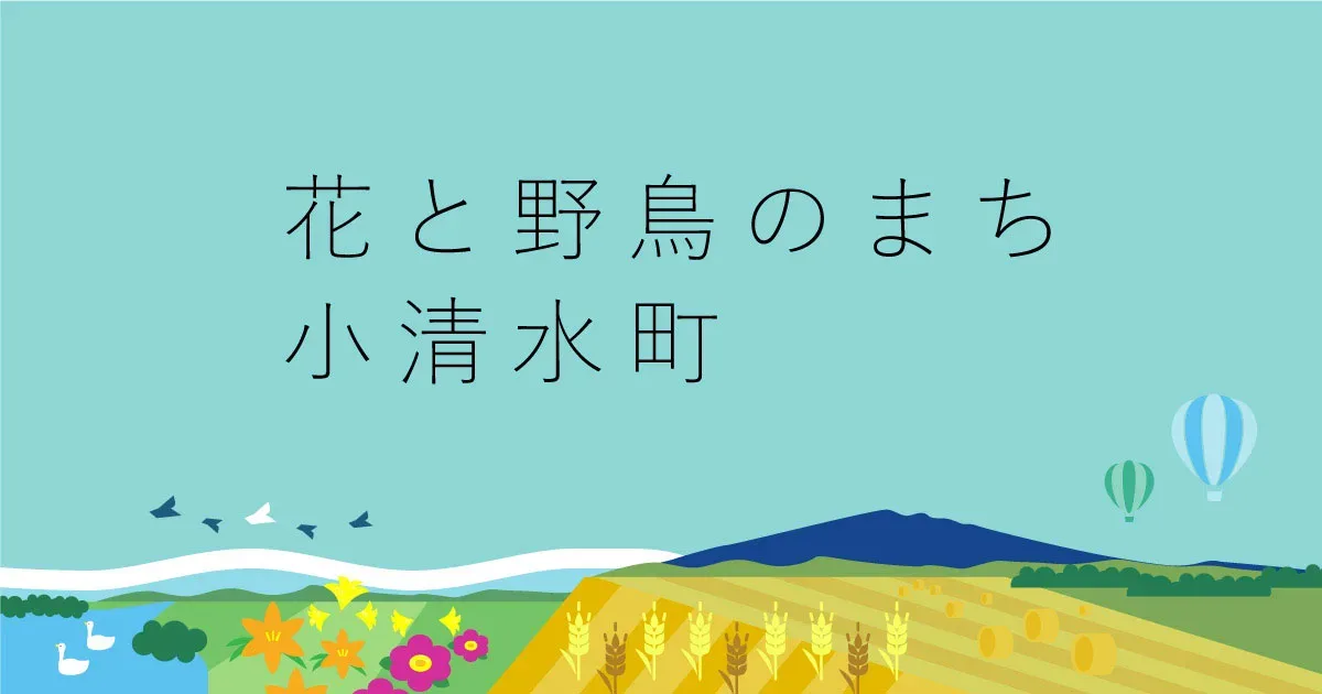 浜小清水前浜キャンプ場