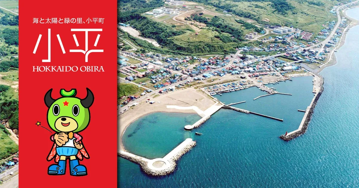 小平町望洋台キャンプ場