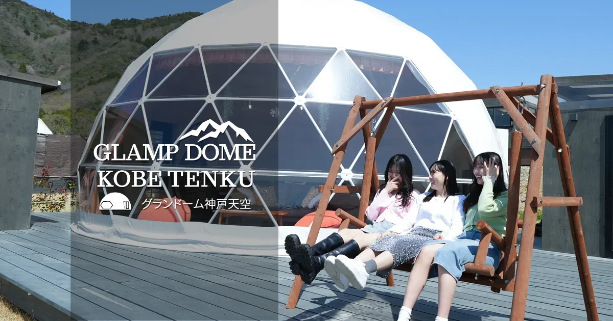 Guran Dome Kobe Tenkuu