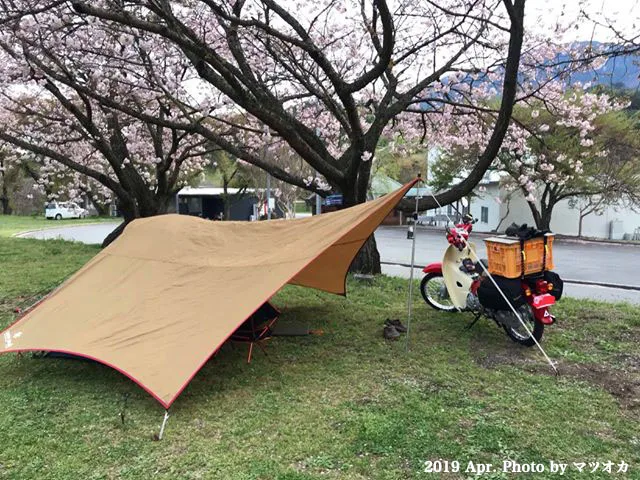 与田切公園