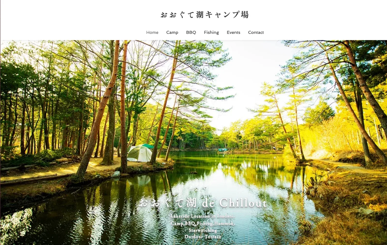 Oogute Mizuumi Campground