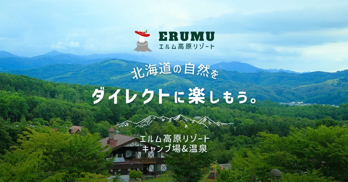 Erumu Highlands Resort Kazokuryokou Mura Campground