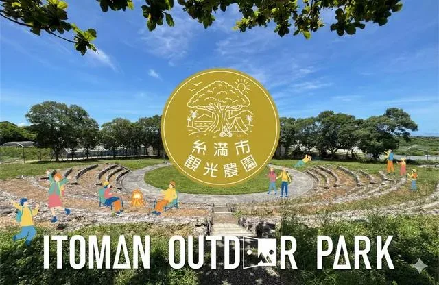 Itoman Shi Kankou Farm Outdoor Park