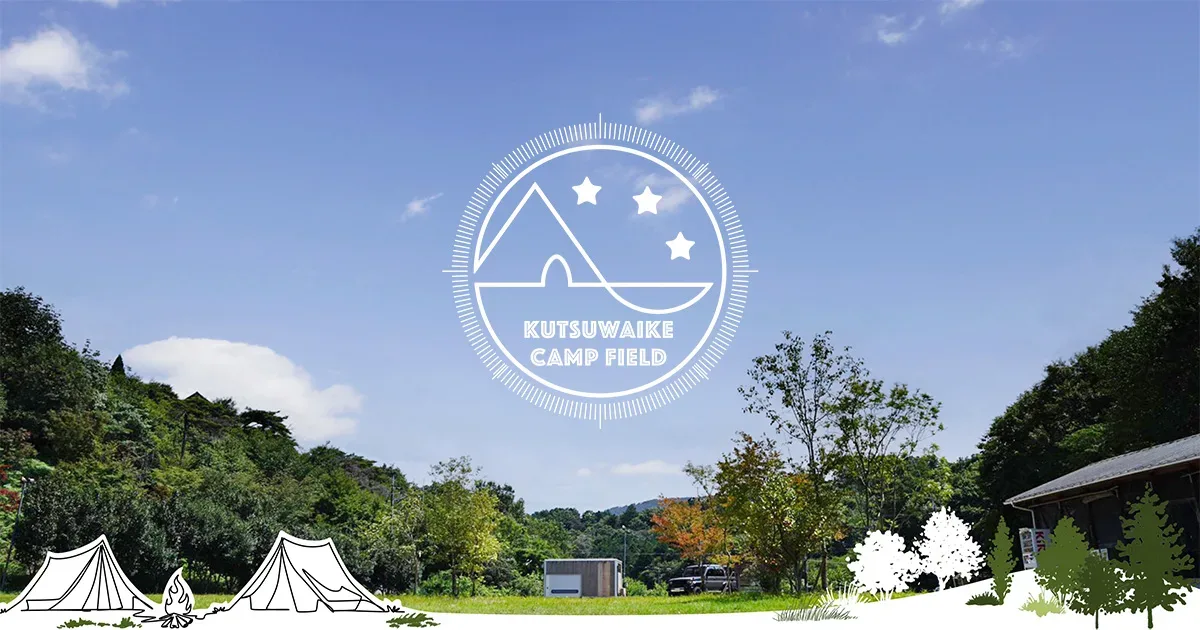 Kutsuwa Ike Nature Park Campground
