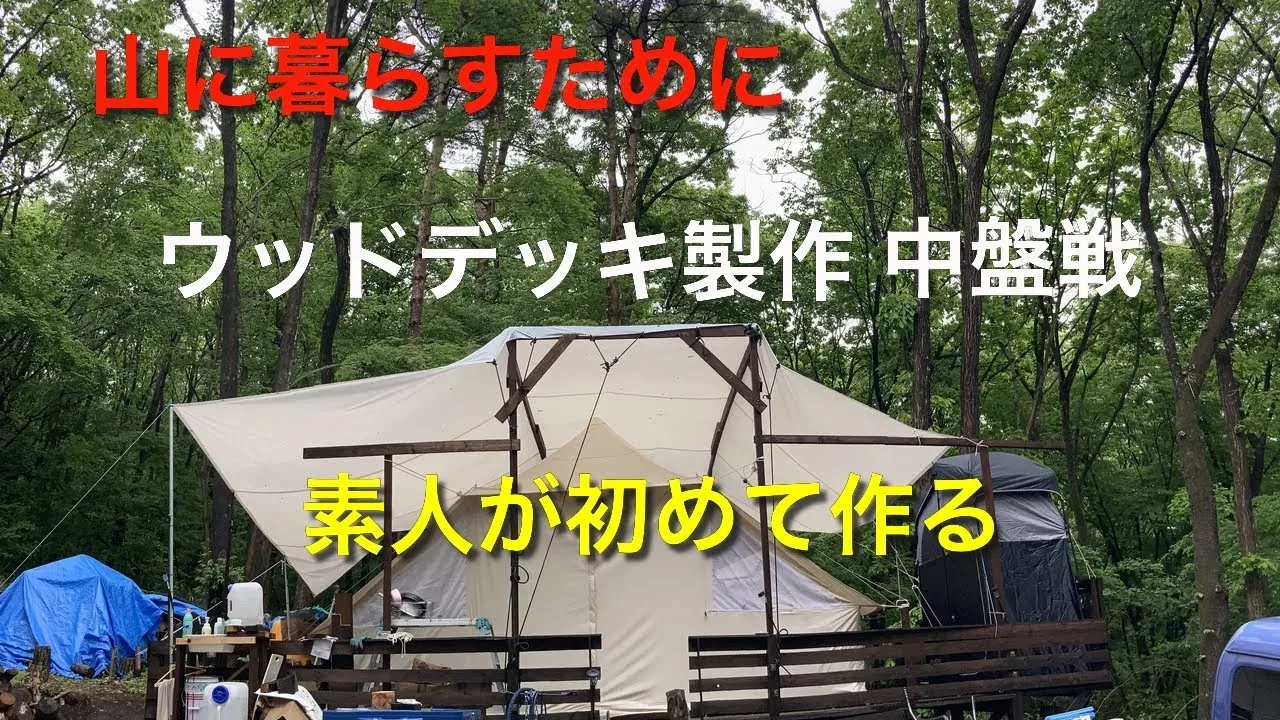 Jin Ie Campground