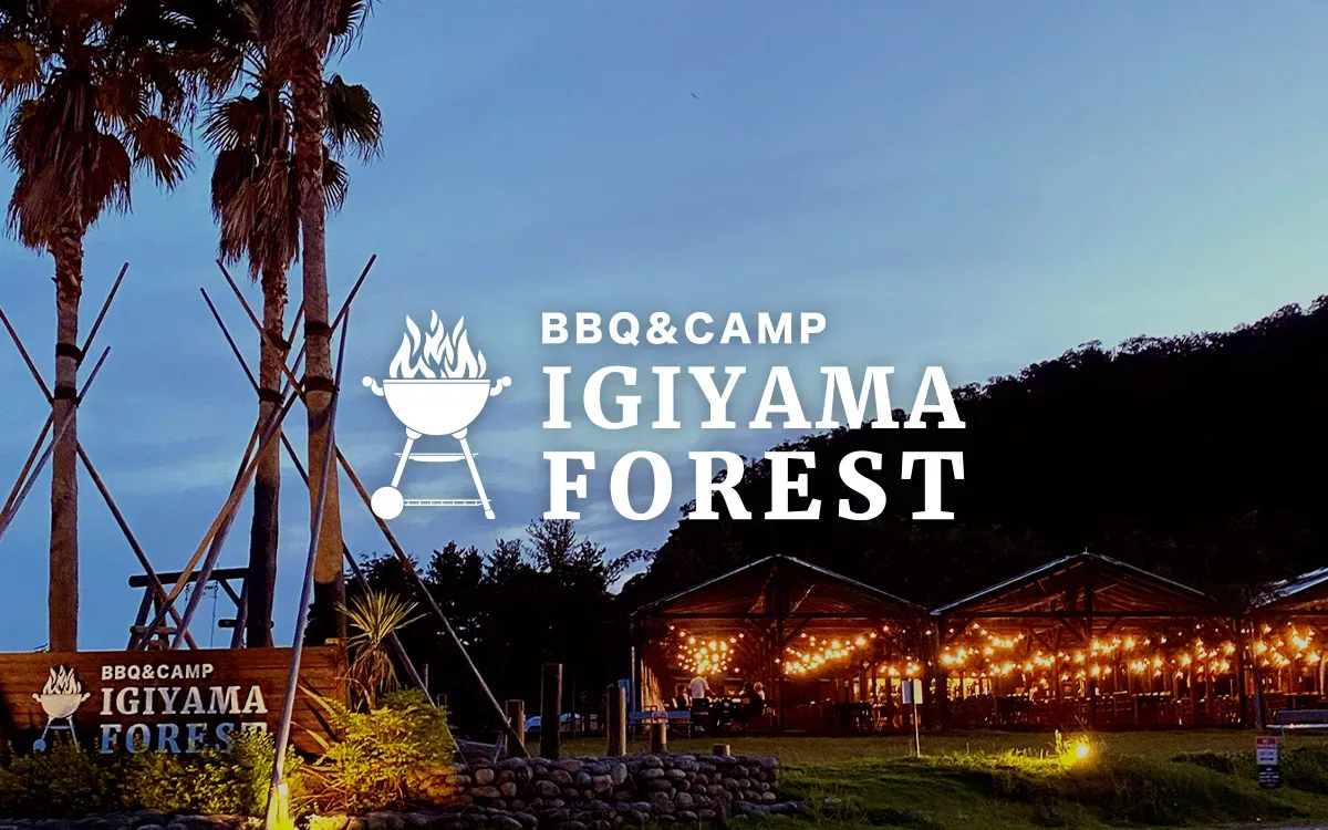 Iki Yama Forest