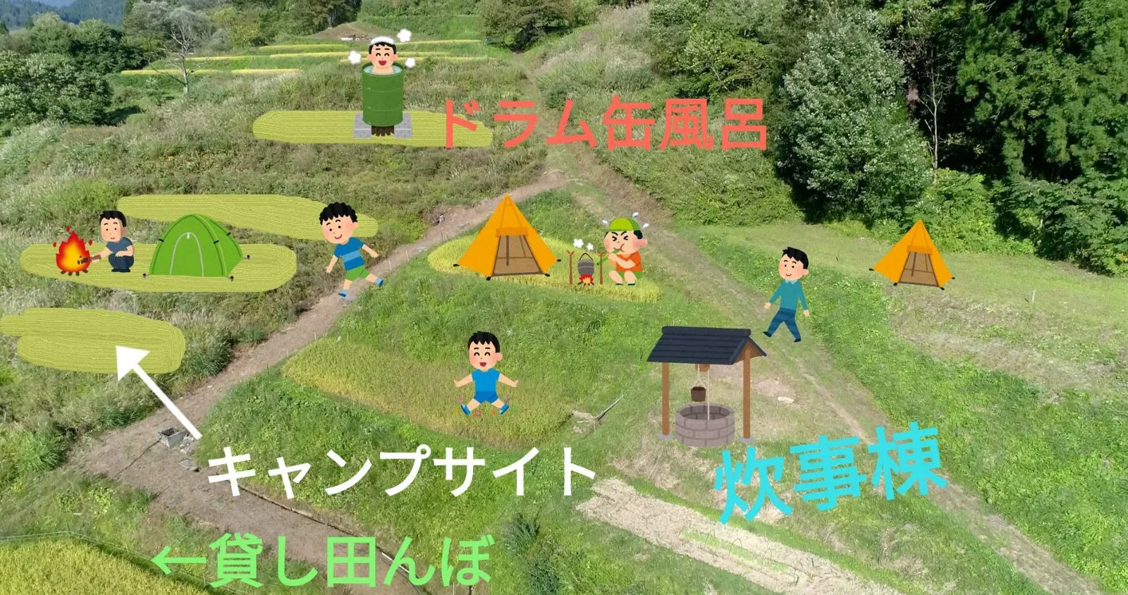 棚田キャンプ場