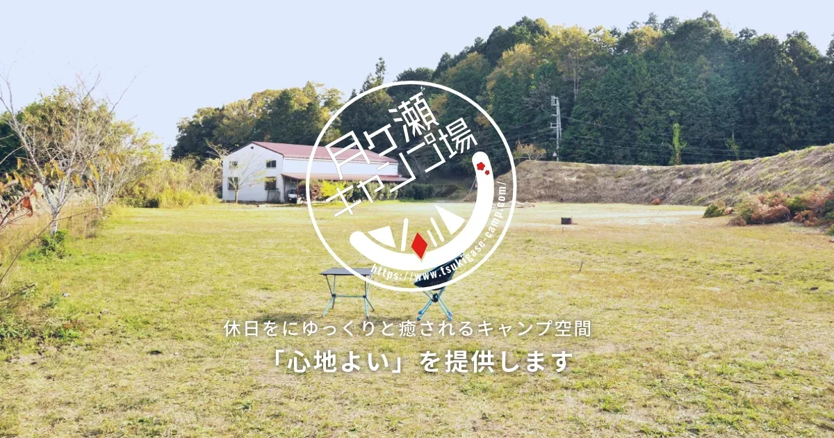 月ヶ瀬キャンプ場