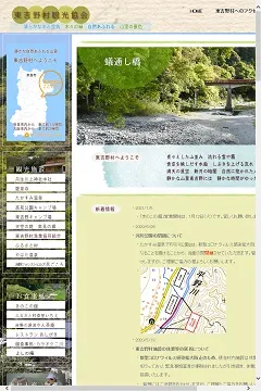 Higashiyoshino Campground