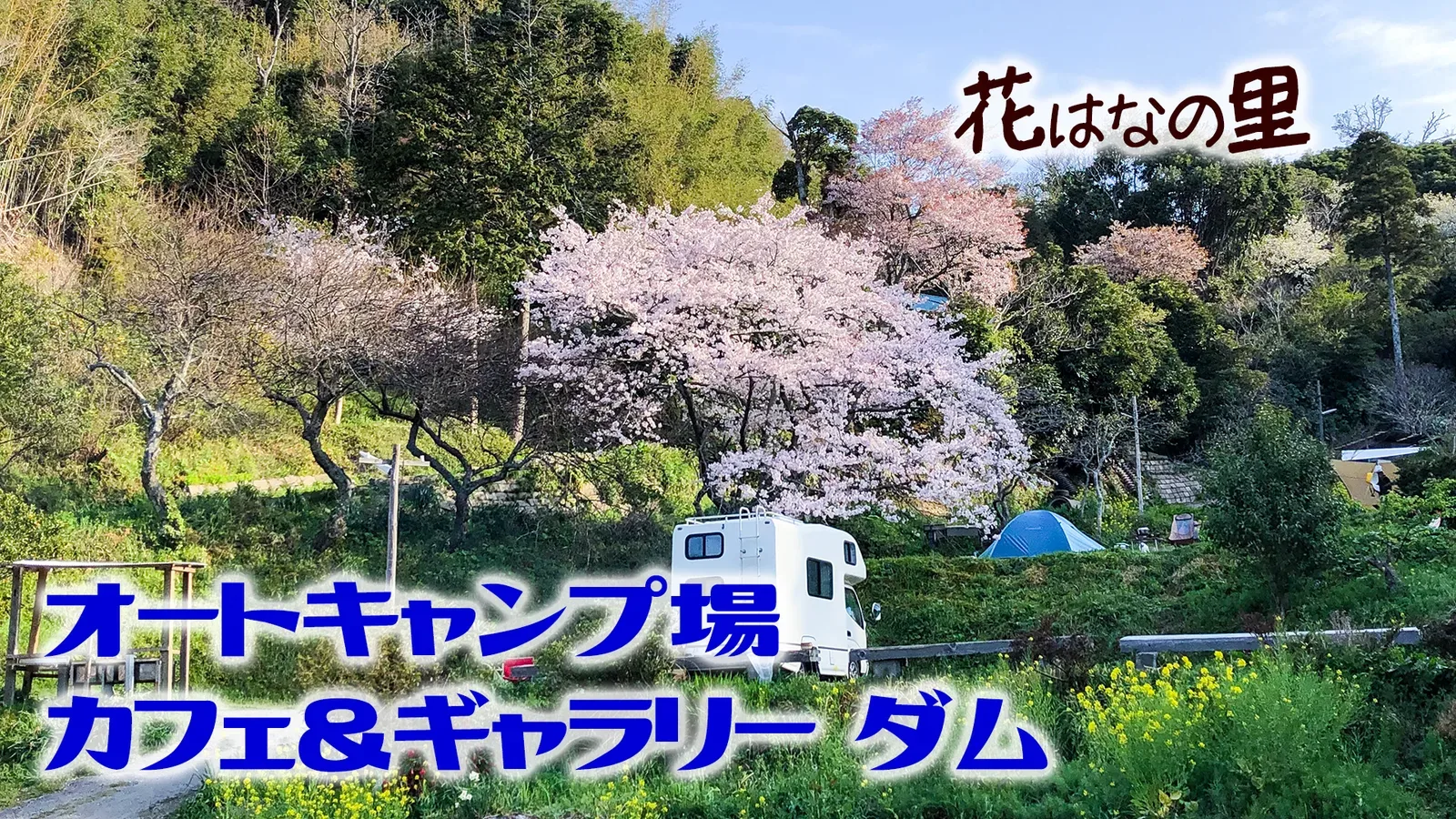 Hana Hana Village Auto Campground