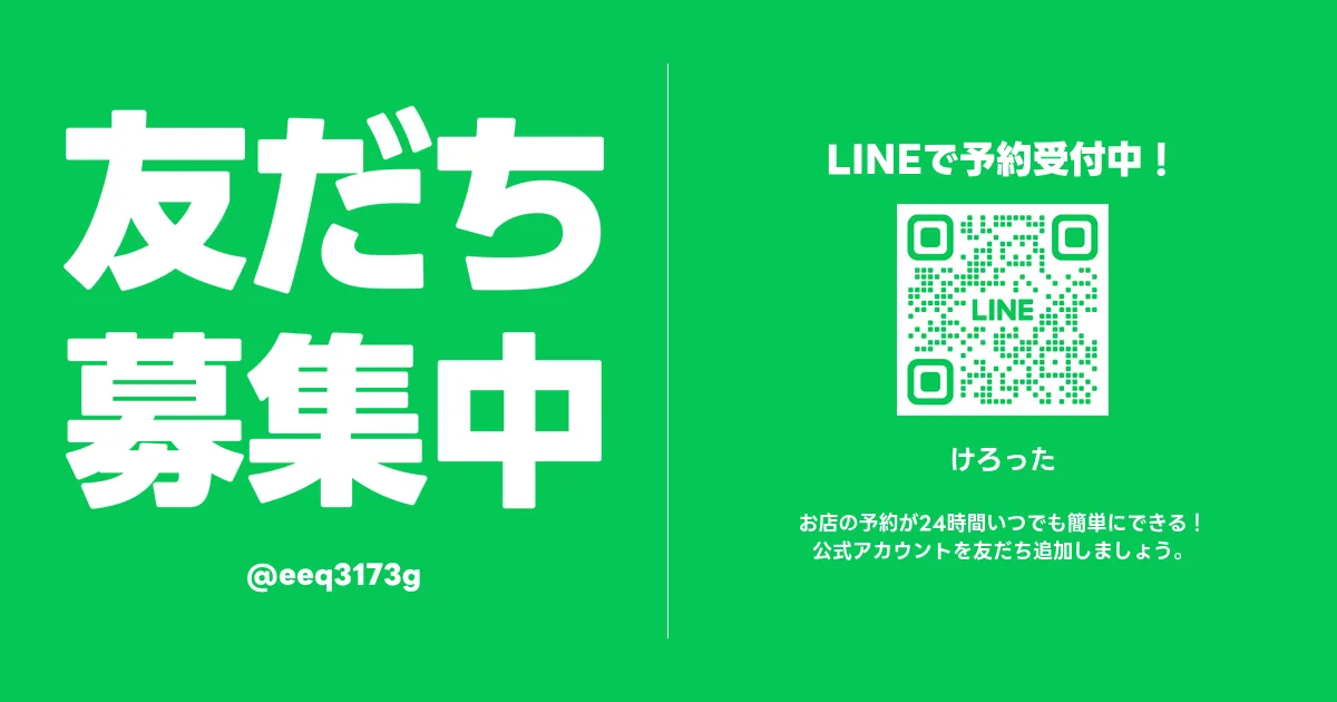 蛙の駅