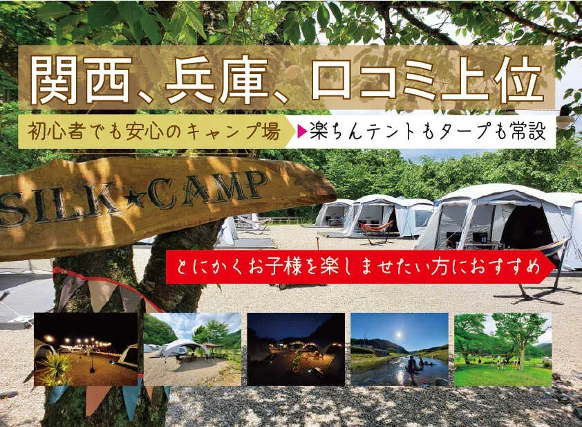 Shiruku Hot Spring Campground