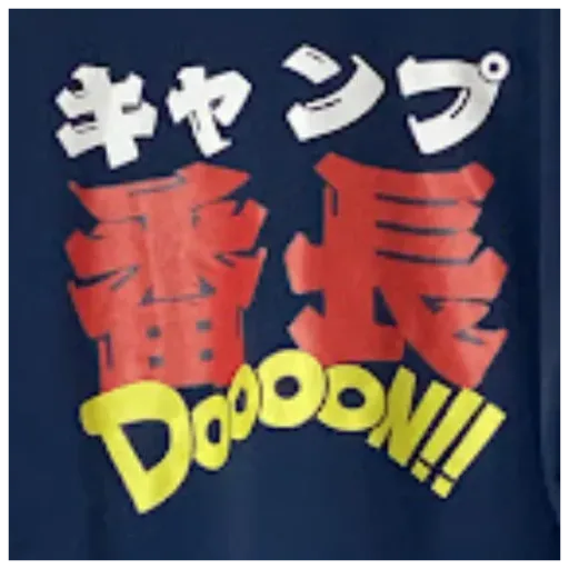 キャンプ番長ライダースベース99