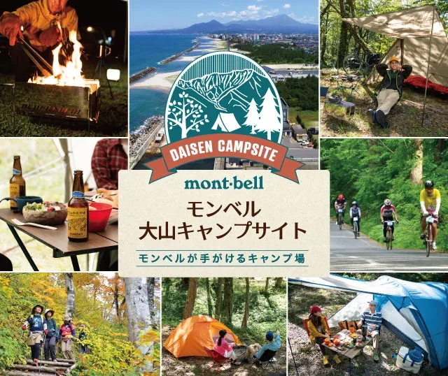 Monberu Ooyama Camping Site