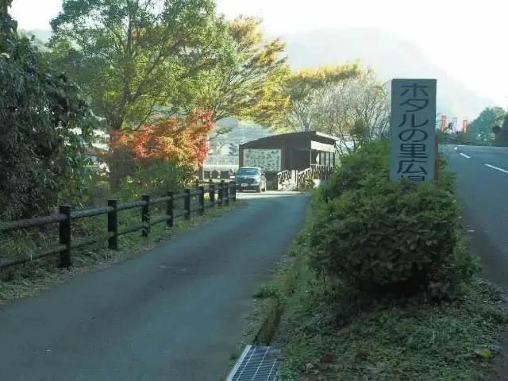 Hotaru Village Plaza Campground