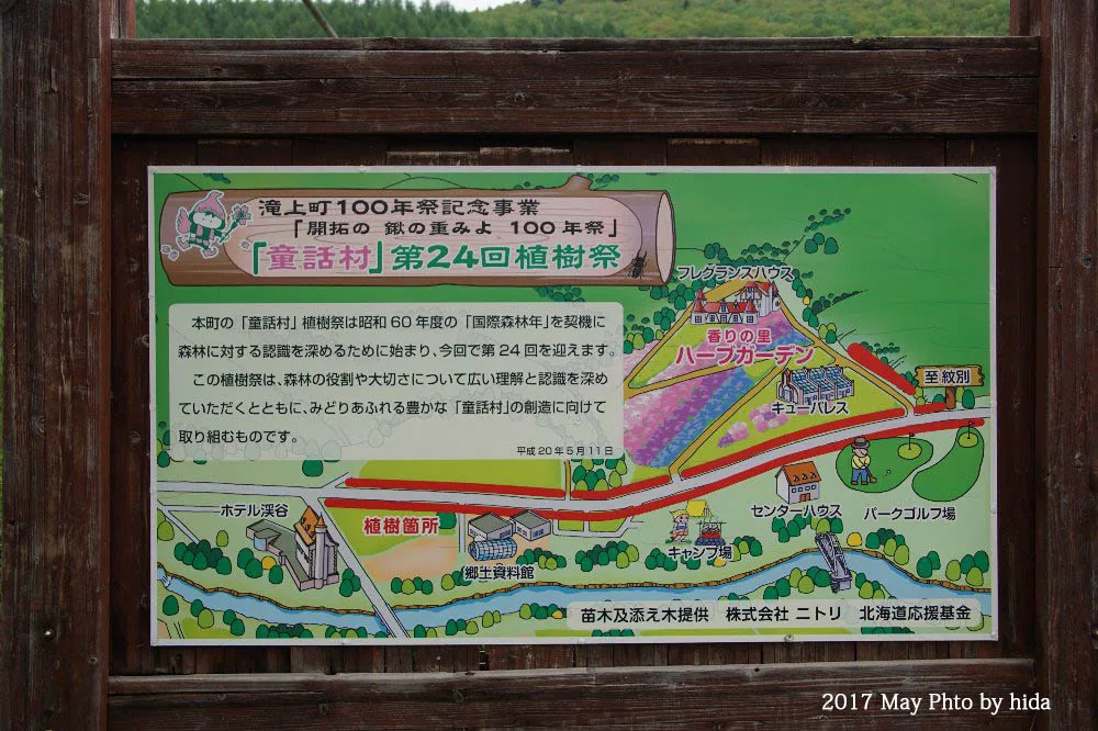 Keikoku Park Campground
