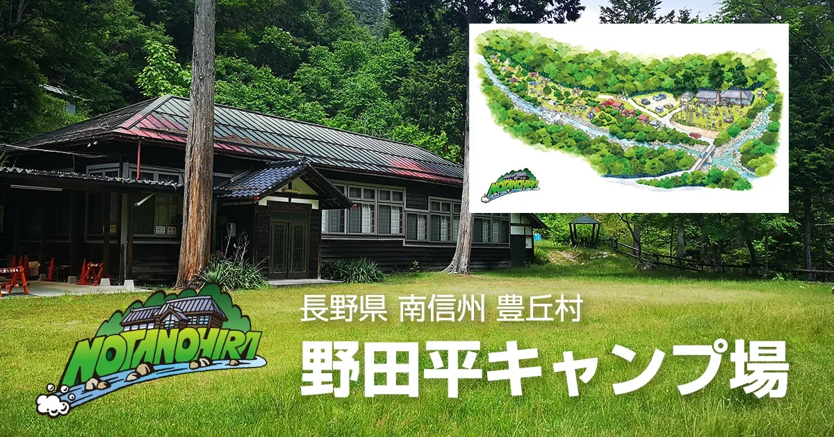 Noda Taira Campground