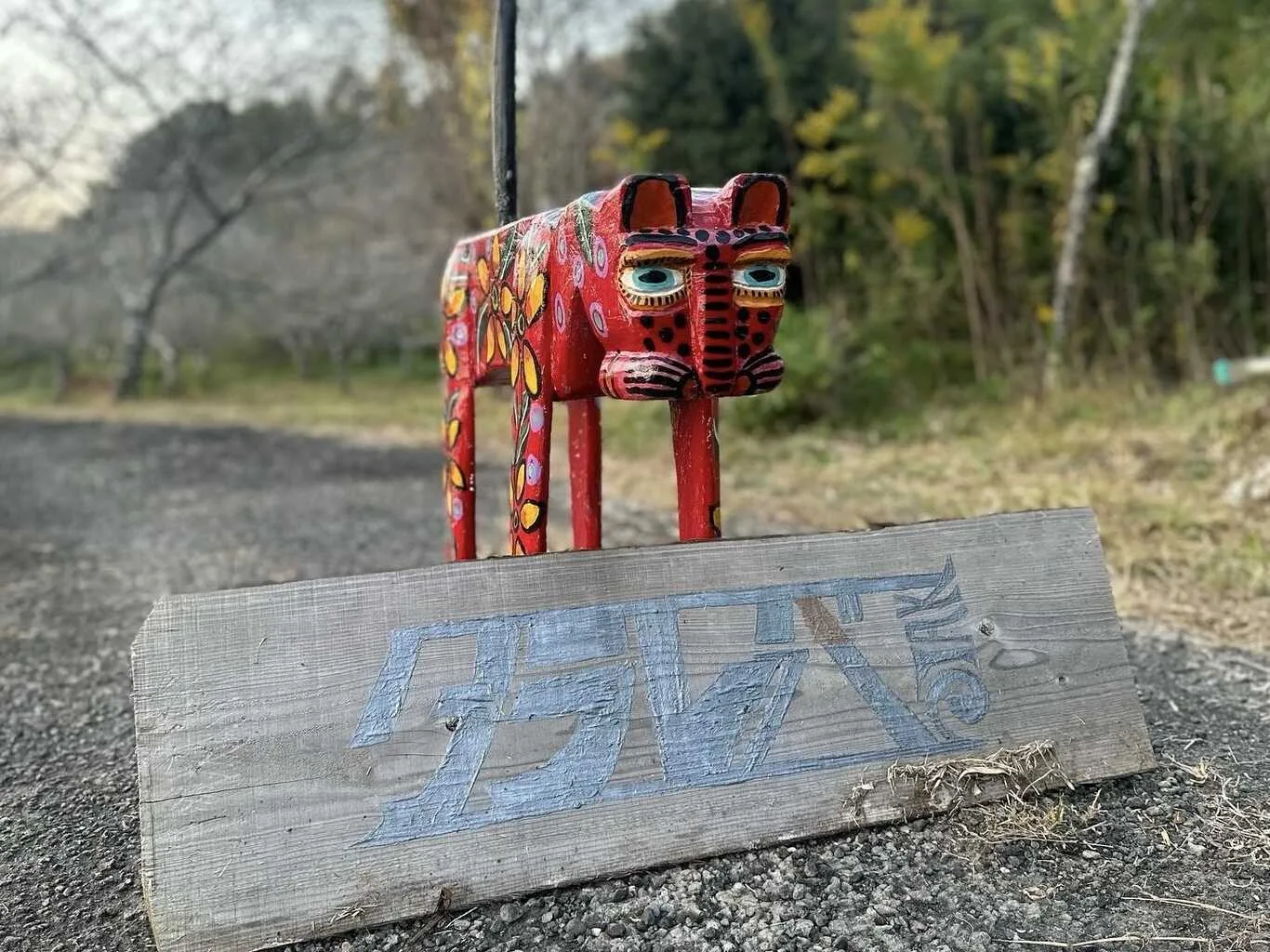 タラレバ