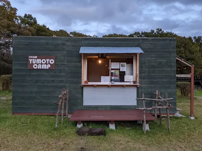 Cottage Izumoto