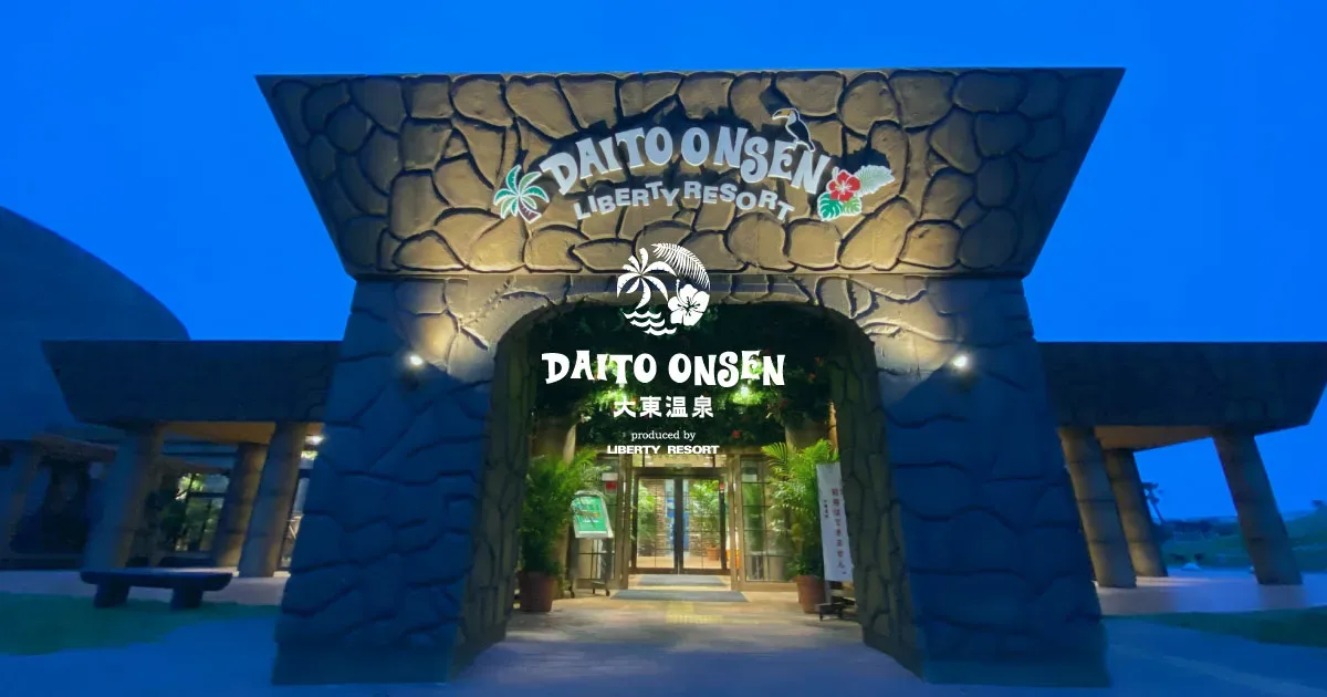 Ribateii Resort Daitou Hot Spring