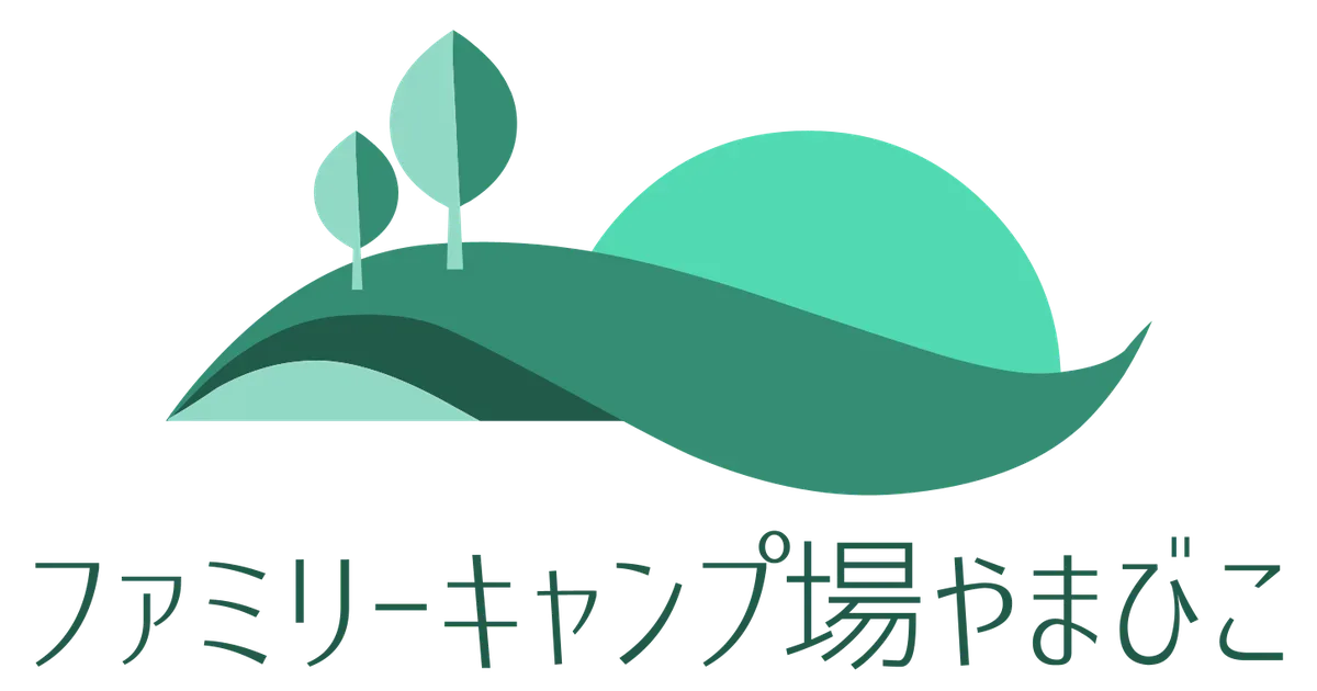 ファミリーキャンプやまびこ