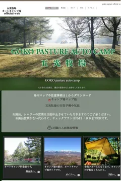 Go Hikari Ranch Auto Campground