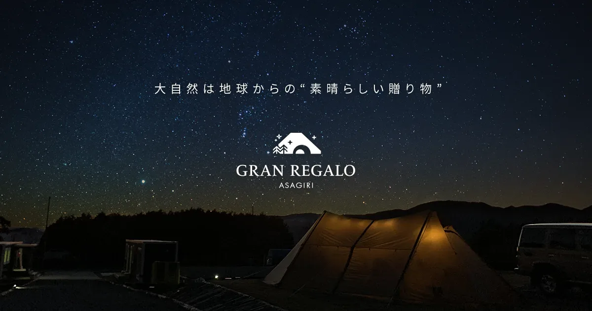GRAN REGALO ASAGIRI