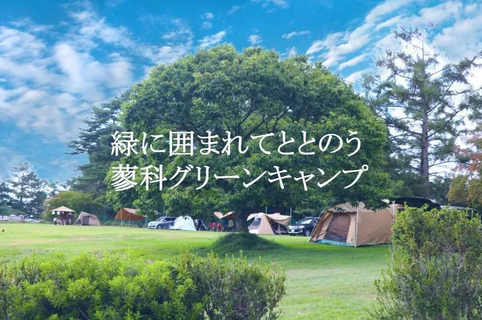 TateshinaGREEN CAMP