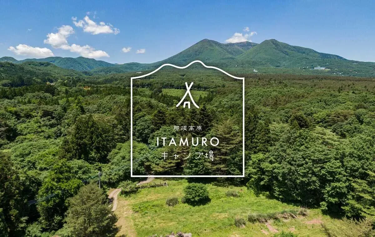 那須高原ITAMUROキャンプ場