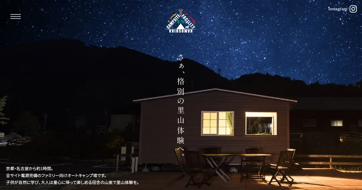 KAMOSHIKA EX Kamoshikaekusukuruushibu Auto Campground