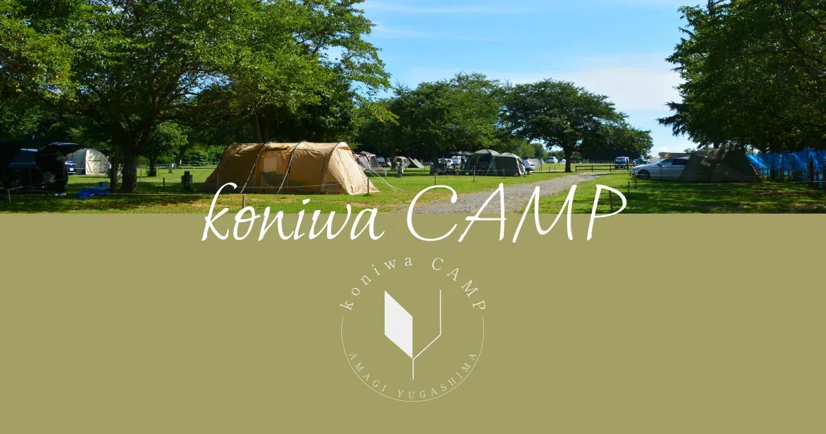 koniwa CAMP 天城湯ヶ島