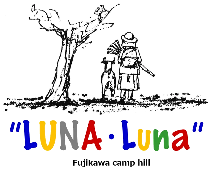 Fujikawa Camping Hiru "LUNA・Luna"