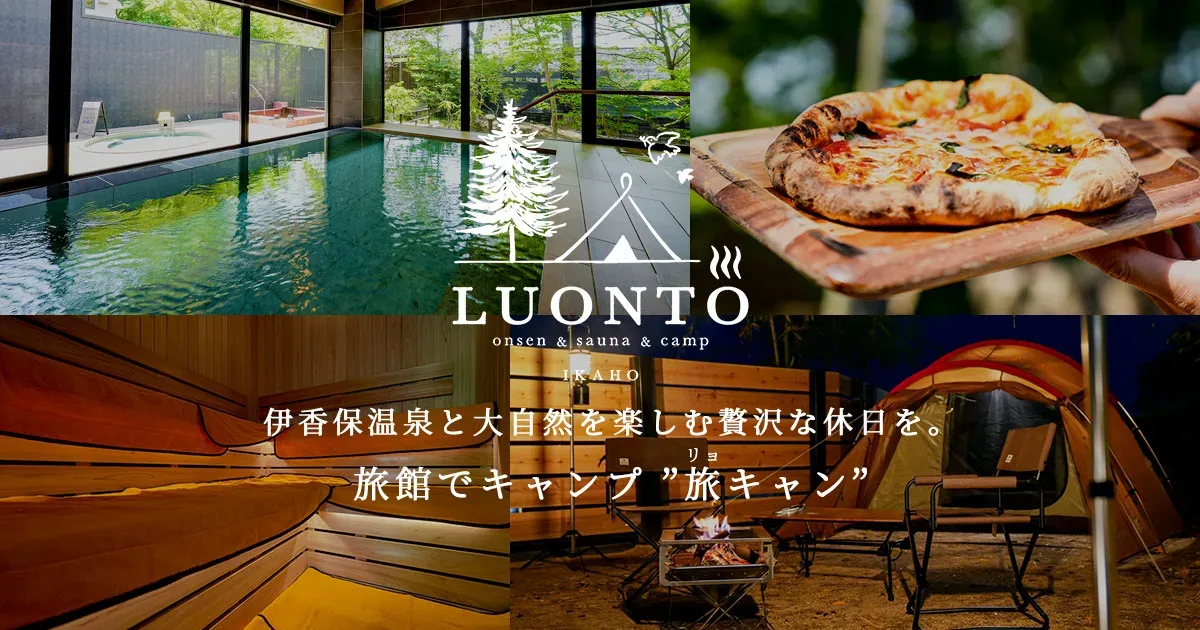 Camping & Hot Spring & Sauna LUONTO Ruonto