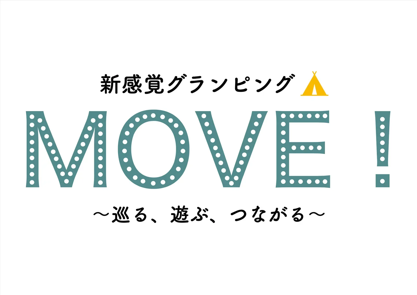 Shin Kankaku Glamping MOVE!