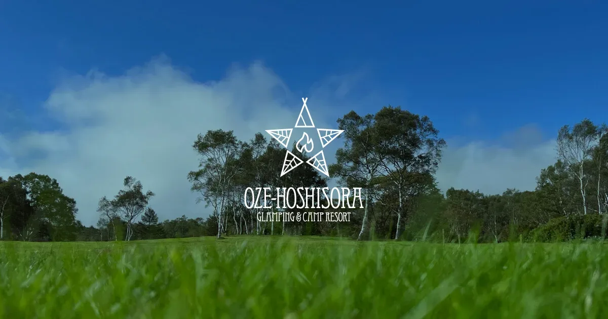 OZE - HOSHISORA GLAMPING&CAMP RESORT