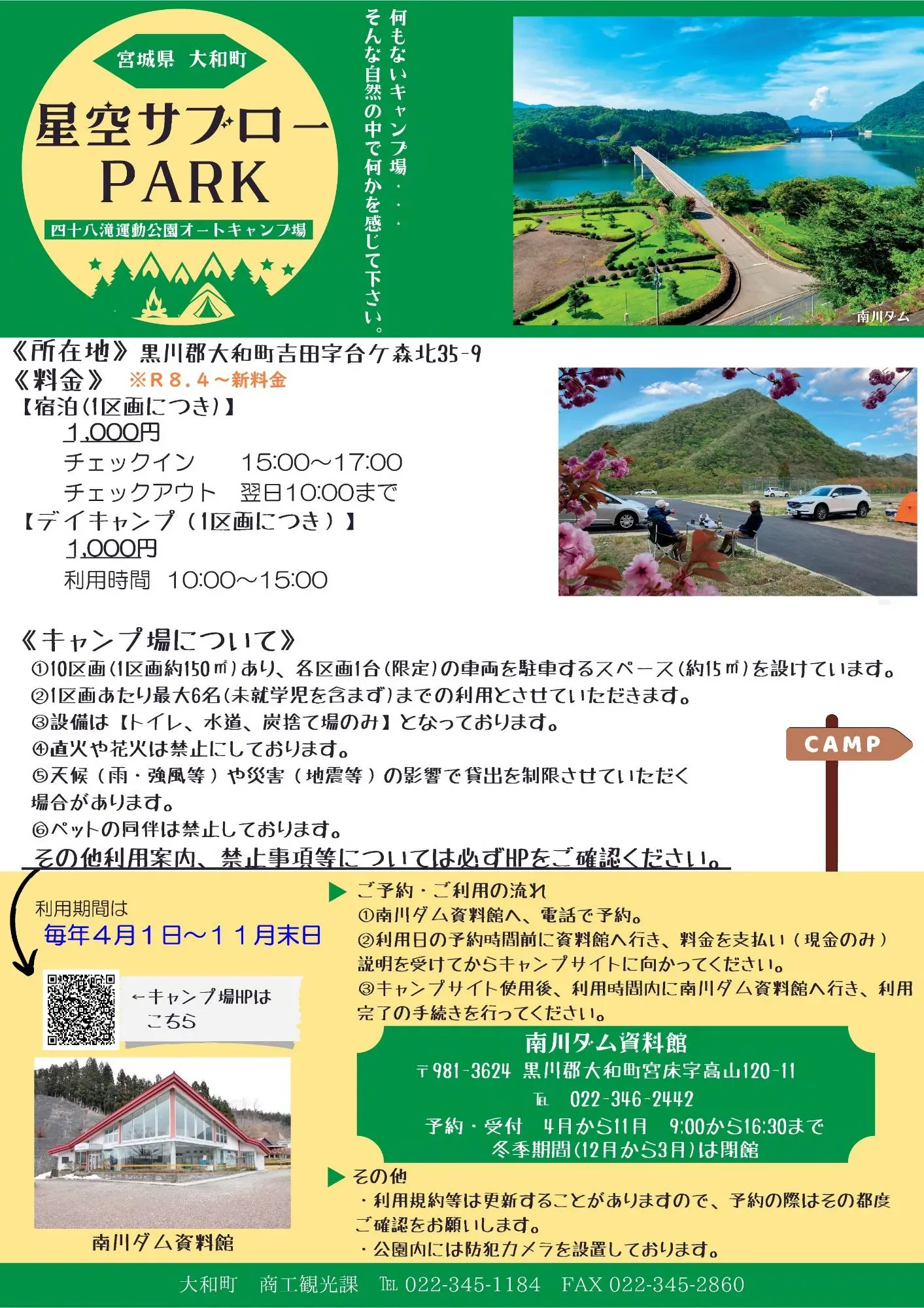 Hoshizora SaburooPARK Shijuu Hachi Taki Undou Park Auto Campground