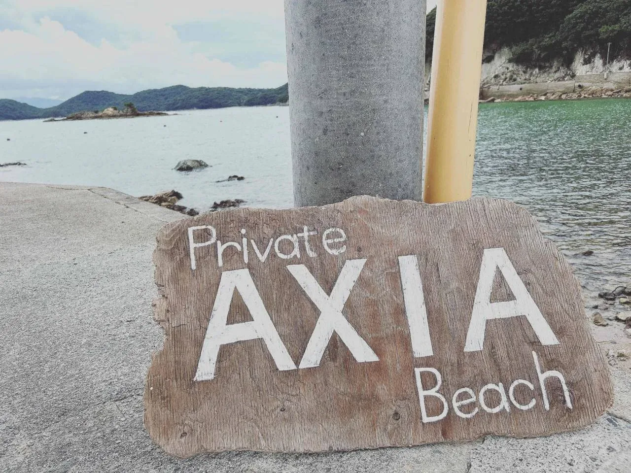 Private AXIA