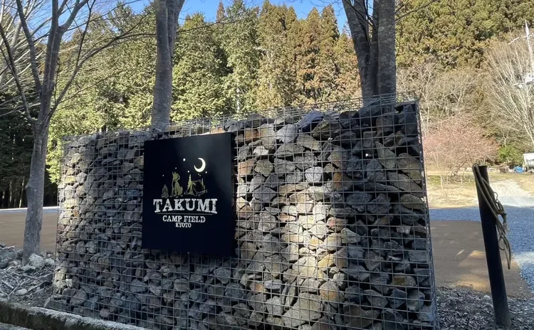 TAKUMI CAMP FIELD