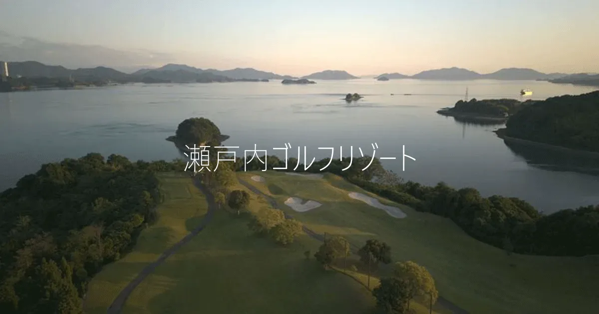 Setouchi Gorufu Resort Resutoran THE GRILL