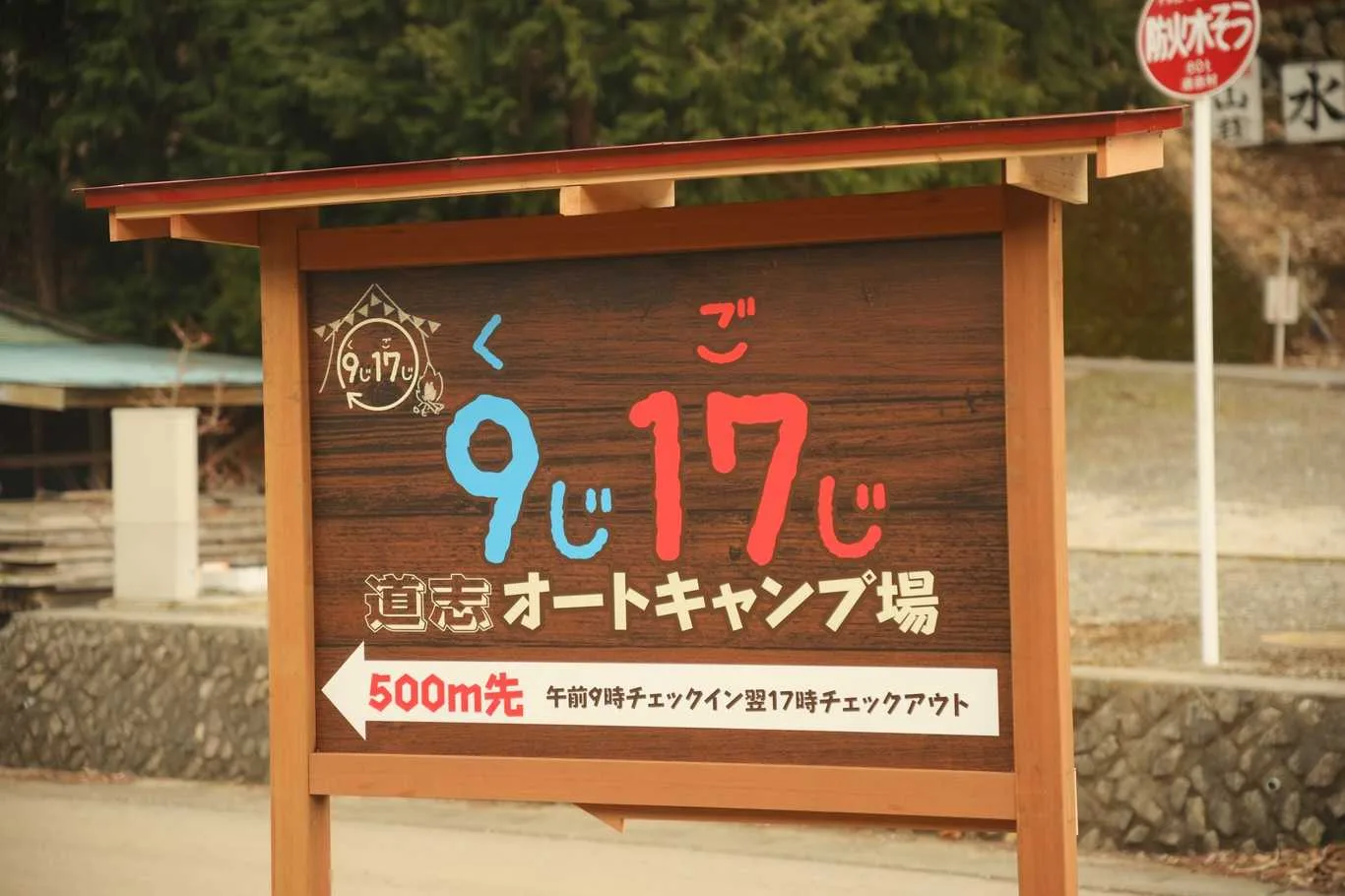 THE OTOGI