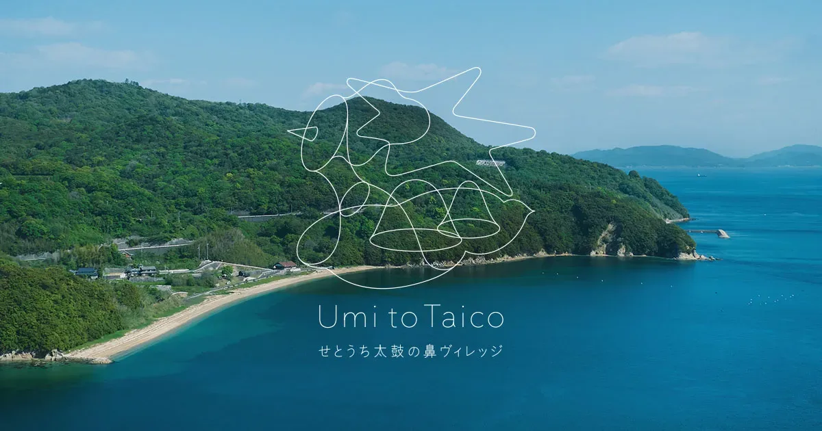 Umi To Taico Setouchi Taiko No Hana Village