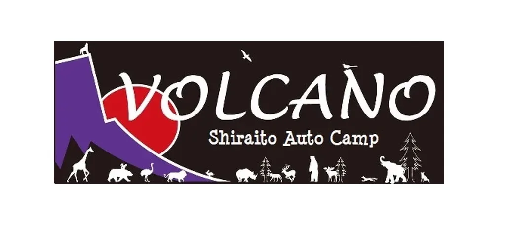 VOLCANO 白糸オートキャンプ場