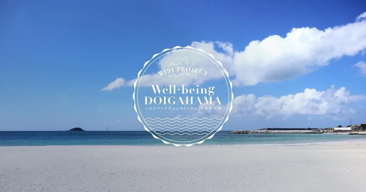 Well - Being DOIGAHAMA